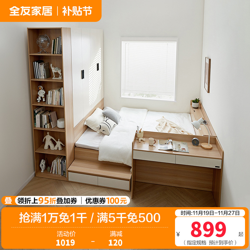 全友家居榻榻米组合小户型次卧室家具储物收纳无床头床单人床