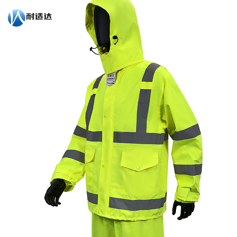 耐适达 高可视警示分体雨衣套装 NSD705/套高清大图