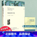 【正版】赠考点文联无删减 海底两万里 凡尔纳科幻小说世界名著书籍文学书成人图书小说外国名著初中生课外读物平装全译