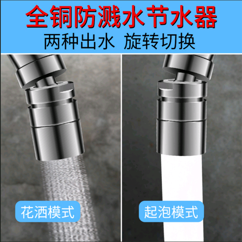 全铜厨房水龙头防溅头嘴延长延伸器通用旋转自来水花洒净水节水器|全铜短款加全铜短款