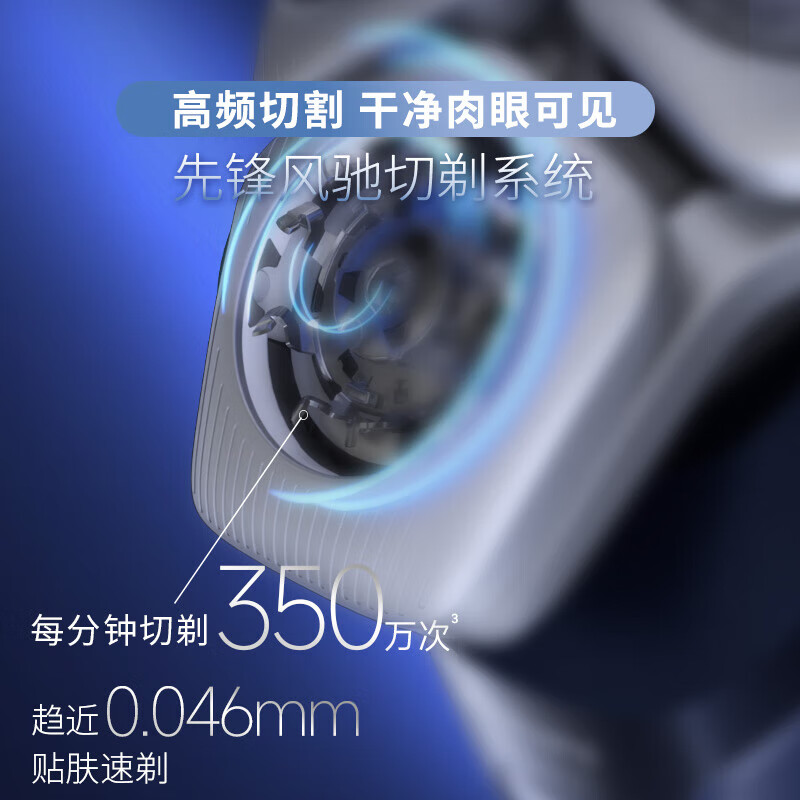 飞利浦(PHILIPS)电动剃须刀YS5499高清大图