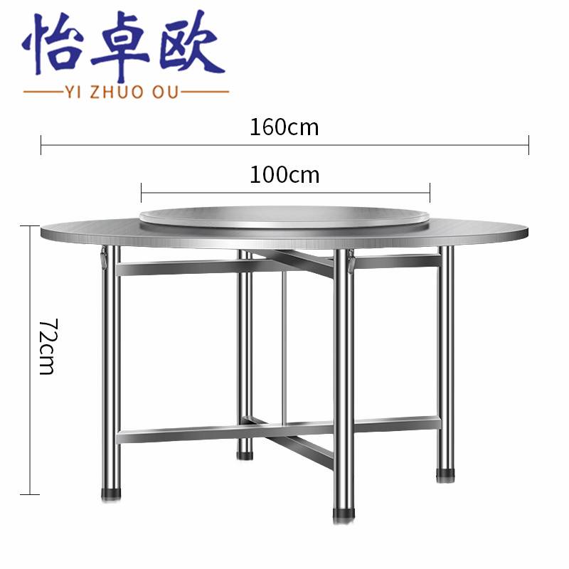怡卓欧 食堂餐桌高清大图