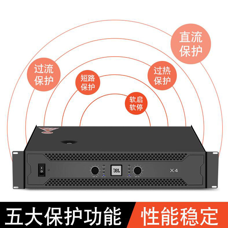 JBL X4 专业纯后级功放设备卡拉OK 舞台 KTV会议家用功放 双通道400W