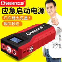 小能人汽车应急启动电源充电器12V备用大容量多功能车用电瓶秒启点火搭电宝 R3 16800毫安 智能版+升级5防智能夹