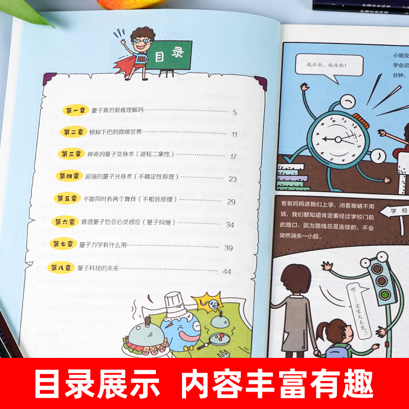 科技+漫画化学--12册 [正版]抖音同款秒懂未来科技 全套6册 人工智能机器人元宇宙生命科学旅行星际漫画新科技儿童趣味
