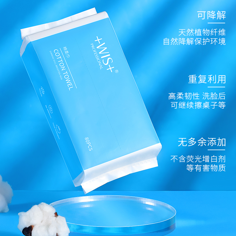 WIS棉柔巾升级版6包 一次性清洁洗脸巾干湿两用洁面巾亲肤细腻