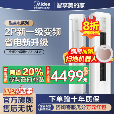 美的空调 KFR-51LW/N8KS1-1P