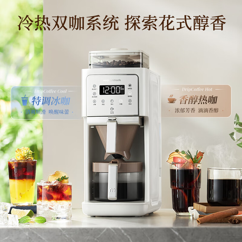 摩飞电器全自动美式咖啡机 研磨一体家用全自动豆粉两用自动清洁智能保温咖啡壶双层滤网自动清洗 MR7009