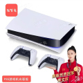 冠军兔家庭游戏机PS5PlayStation5光驱版(Slim轻薄版)国行PS5双手柄套装