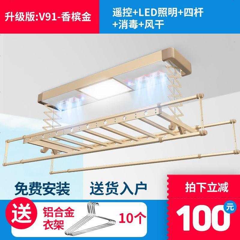 声控电动晾衣架升降伸缩智能遥控自动阳台晒被子凉衣架晾衣杆 V91照明+风干+消毒+遥控_香槟金_【横杆款】