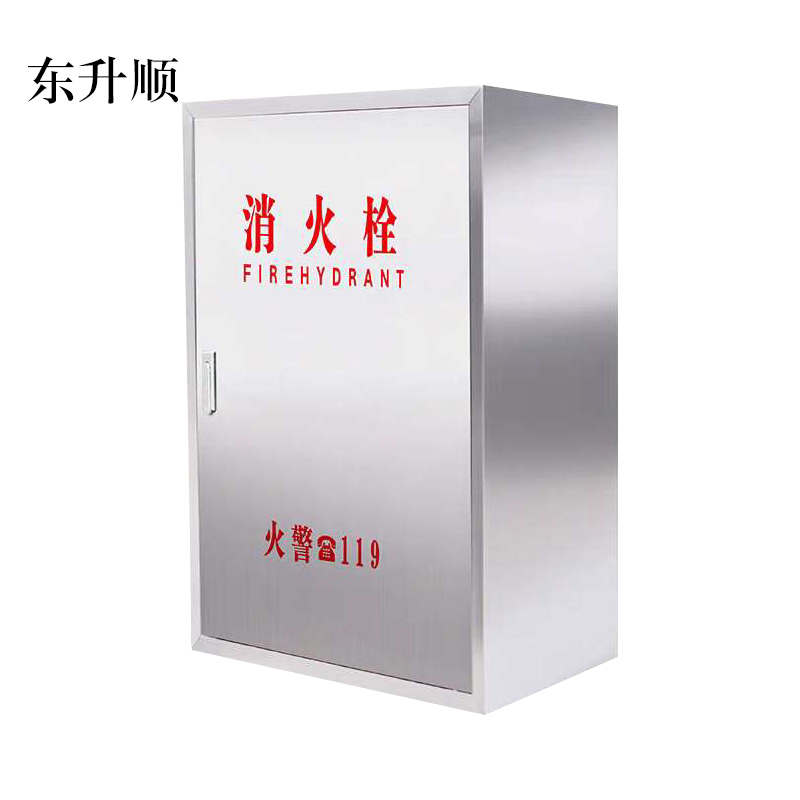东升顺消火栓箱消防箱消防水带卷盘全套消防器材放置柜消防设备灭火箱800*650*240