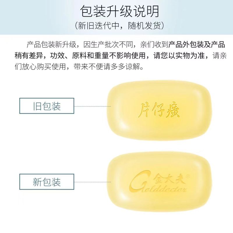 片仔癀珍珠香皂(女士男士通用)全身适用 清洁肌肤 (洁面乳/洗面奶,改善痘痘肌/肌肤螨虫/粉刺/黑头/青春痘)q高清大图