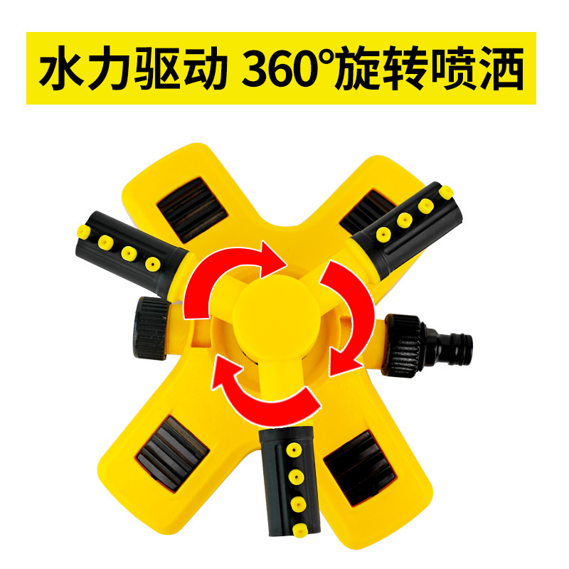 自动旋转洒水器农用灌溉系统6分(洒水器+20米水管+接头)