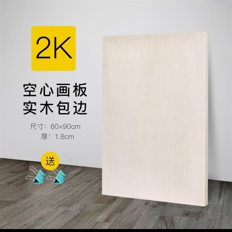 4k2k素描画板a1设计作图板 美术写生半开木质椴木绘图板画架