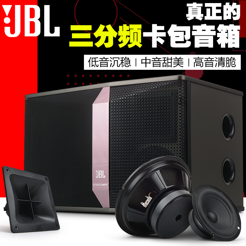 JBL KI510 三分频KTV音响会议舞蹈卡拉OK家用庭10寸卡包音箱 单只