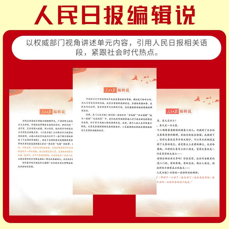 人民日报伴你阅读 一年级上 [正版]2025版人民日报伴你阅读一年级二年级三年级四年级五年级六年级上下册小学生教你阅读真