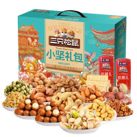 三只松鼠小坚礼包2368g多口味坚果休闲零食组合装夏威夷果纸皮核桃榛子多味花生吸吸果冻地锅脆片坚果乳礼盒装年货送礼礼品
