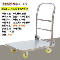 平板车手推车静音工地小推车家用四轮推车钢板拖车折叠搬运拉货车[24]折叠110*70配8寸静音脚轮载160