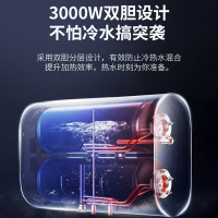 美菱(MeiLing)60升扁桶电热水器家用MD-BD06316 3000W 智能双胆 多重安防 超薄体型超博容量