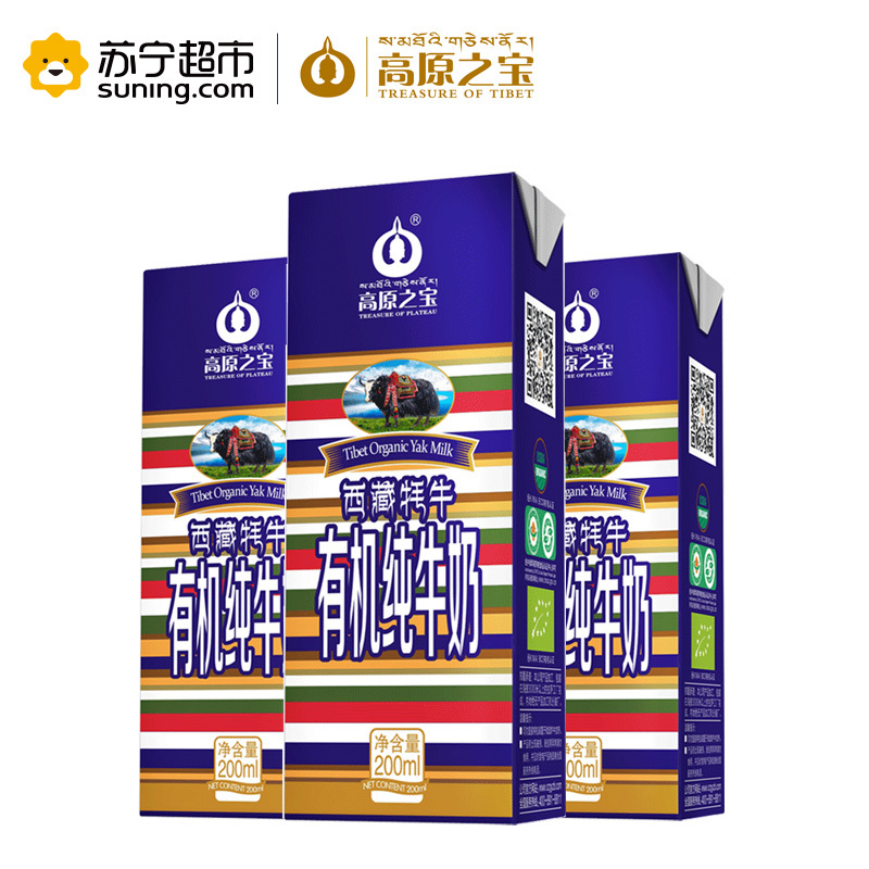 高原之宝西藏全脂牦牛乳营养早餐奶纯牛奶彩条版200ml*12盒礼盒装