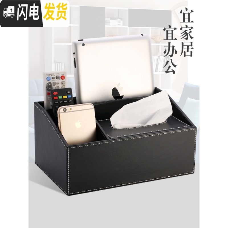 三维工匠多功能遥控器收纳盒创意北欧式家用客厅茶几纸巾盒简约餐巾抽纸盒高清大图