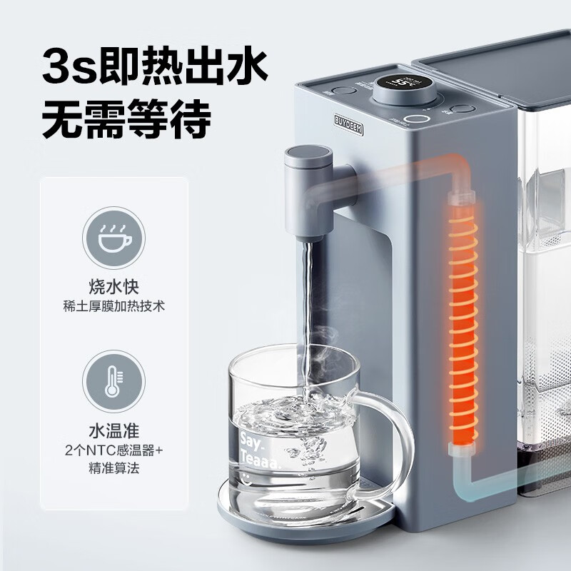 北鼎(Buydeem)即热饮水机 家用速热式台式茶水机 办公室小型迷你智能饮水器冲泡奶神器 智能14段控温 S906高清大图