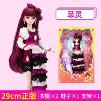 叶罗丽娃娃29厘米正品罗丽仙子仿真洋娃娃夜萝莉冰公主女孩的玩具 菲灵（2衣1鞋+支架） 高约29cm