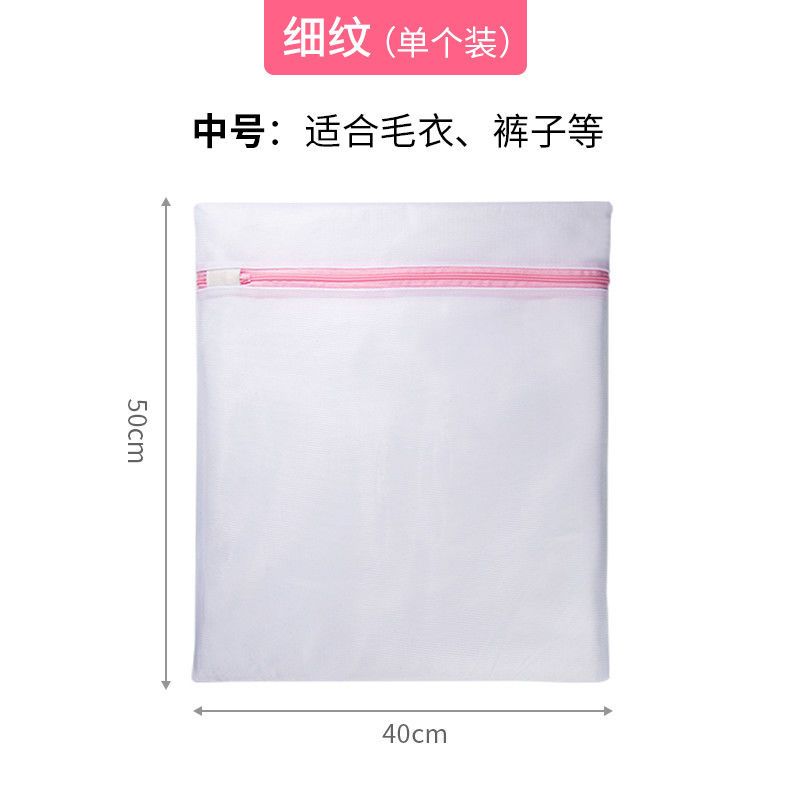 细网三件套(大中小)|洗衣袋洗护袋粗网细网加厚机洗衣物清洁袋家用内衣洗衣护理神器