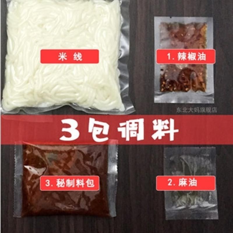 过桥米线450g/袋3包料正宗砂锅粗米线东北真空袋装方便速食 过桥米线450g*4袋