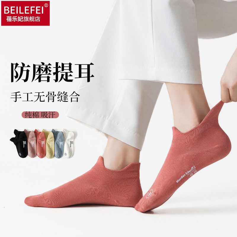 蓓乐妃短袜子女棉祙夏季薄款防汗透气运动跑步学生青年瑜伽女童夏天薄袜子