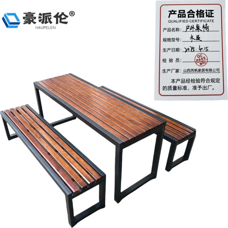 豪派伦户外桌椅木质套高清大图