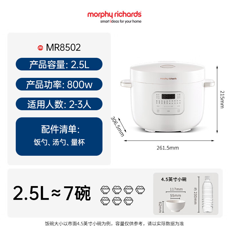 摩飞电器(Morphyrichards)电饭煲 家用2.5L迷你珐琅釉精釜电压力锅电火锅煲汤锅电煮锅MR8502白