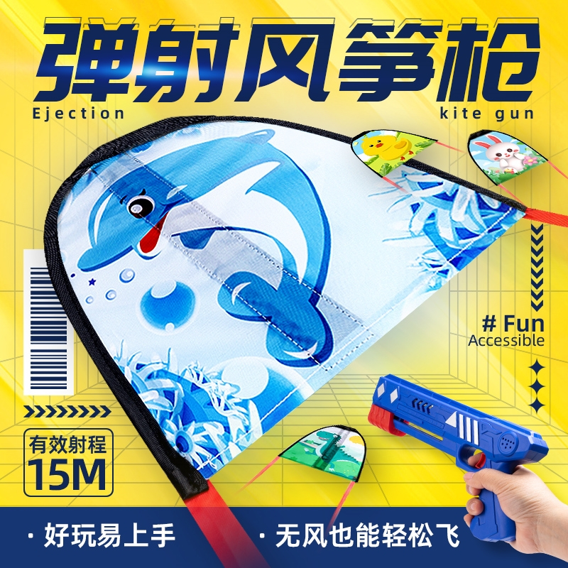 弹射滑行小风筝枪飞天泡沫飞机手抛公园春游儿童户外运动玩具男孩