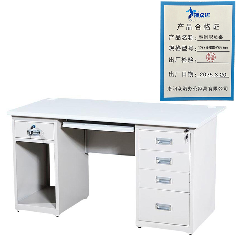 豫众诺 钢制职员桌 1200*600*750mm 张高清大图