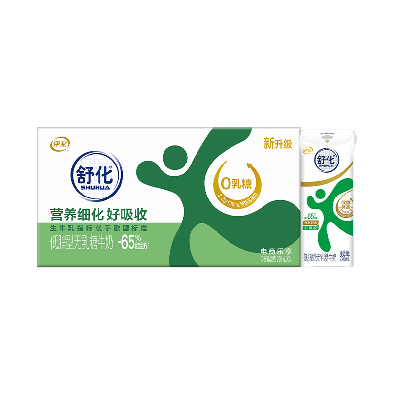 [12月生产]伊利舒化 无乳糖牛奶 低脂型220ml*24盒/箱 低GI认证 适合乳糖不耐受