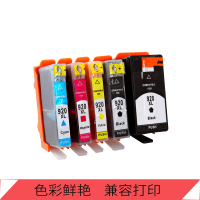 赛润适用惠普HP920xl墨盒HP6000打印机墨水HP6500 HP7000 HP7500a墨盒