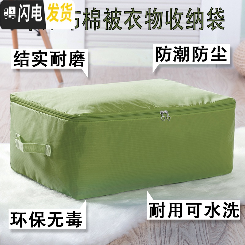三维工匠牛津布特大号装被子棉被收纳袋放衣物的防潮整理袋箱衣服打包袋子收纳箱收纳箱高清大图