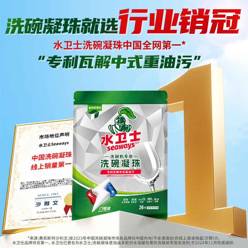 水卫士 洗碗粉 1Kg/ 瓶