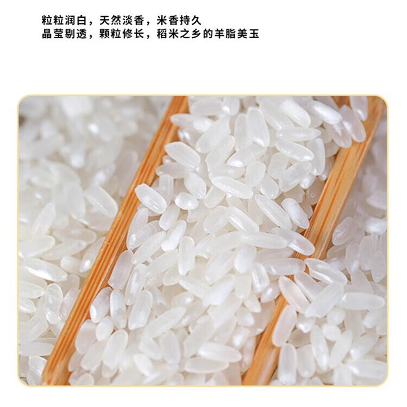邻家饭香二级产区五常大米 5kg/袋 LJFX94高清大图