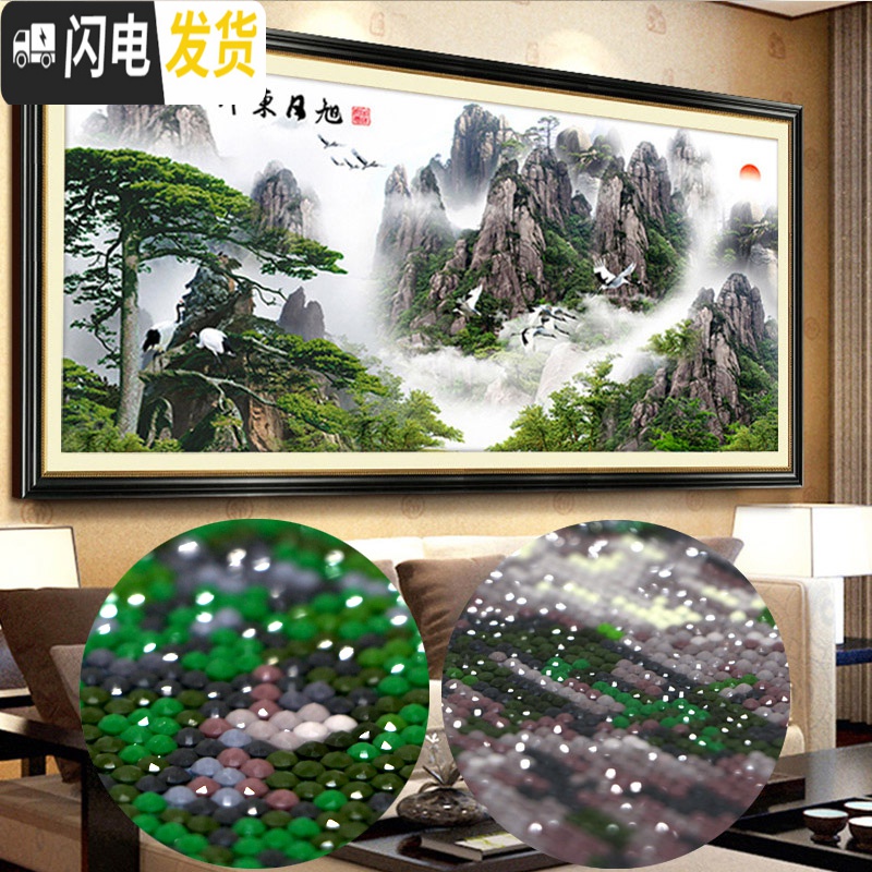 三维工匠迎客松珠绣十字绣2019年新款客厅旭日东升钻石画满钻山水风景2 满钻[250*102CM]多送30钻+2套工具高清大图