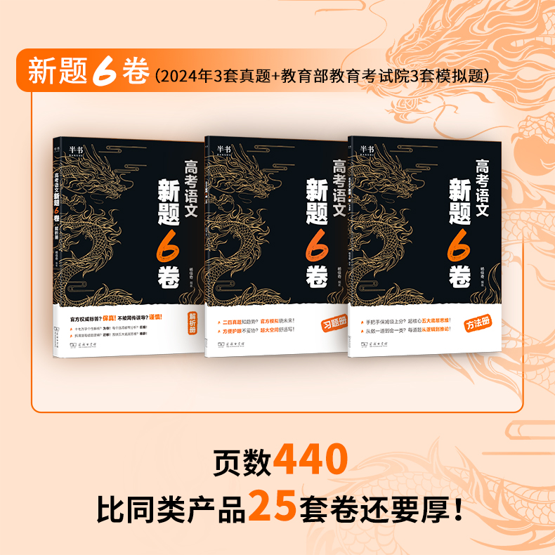 2件套]杨佳奇高考语文新题6卷+真题12卷 全国通用 [正版] 2025杨佳奇高考语文新题6卷学过石油的语文老师高清大图