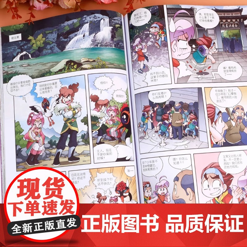 湖北寻宝记单本漫画书籍大中华系列正版全套31吉林30山西单本丛书中国全集之单卖一册全册买小学生少年大众华历史海南城市新版高清大图