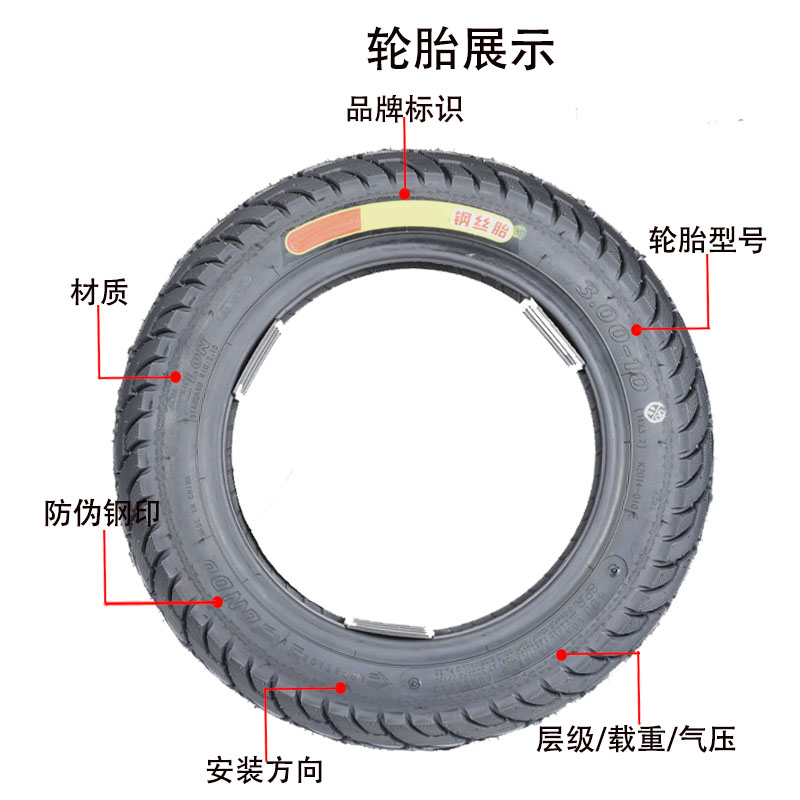 爱因(Ay) 电动车真空胎300钢丝胎 真空3.00-10钢丝胎8层K2014高清大图