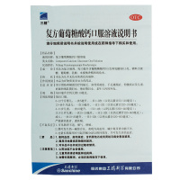 三精 复方葡萄糖酸钙口服液 12支/盒 补钙 儿童 孕妇 老人 成人补钙 预防和治疗缺钙