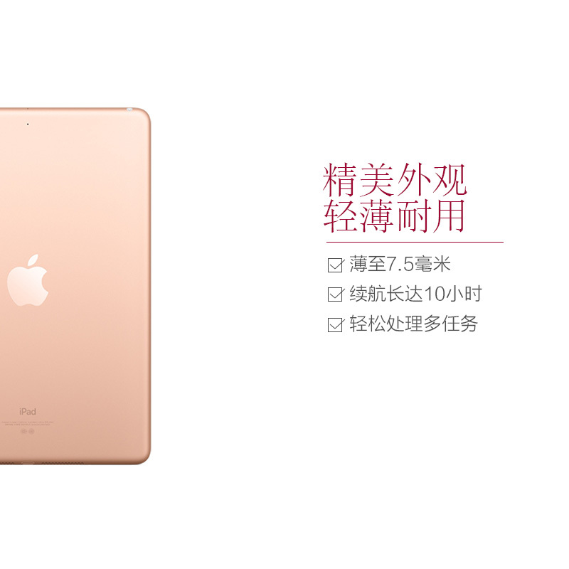 苹果Apple iPad 2018款港版9.7英寸平板电脑 WiFi版 32GB 金色