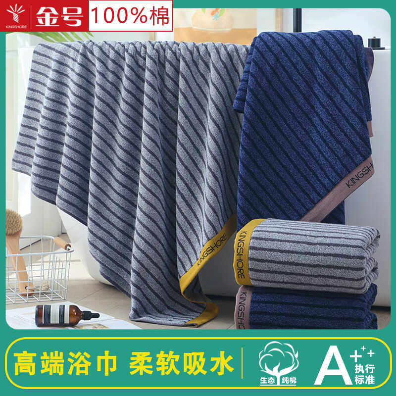 金号4A级抗菌加厚成人浴巾KJTS33891条装150*73高清大图