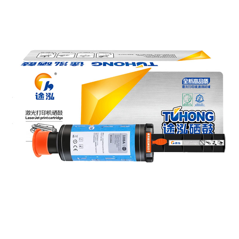 途泓 硒鼓 NS1005W 支高清大图