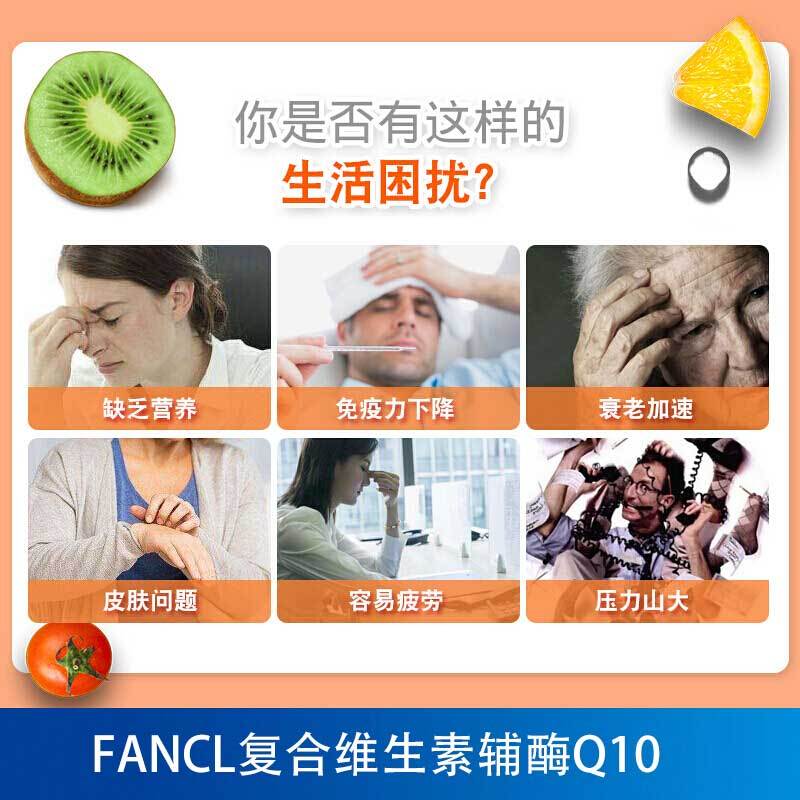 [补足所需营养 提高健康]FANCL 芳珂 复合维生素矿物质片 30粒/袋 13.4g 日本进口