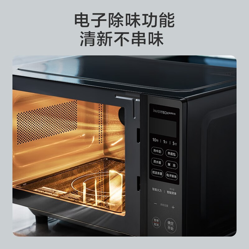 美的(Midea) 微波炉PM20M3 20L家用 800W平板速热 智能菜单 智能变频 微波杀菌黑色高清大图