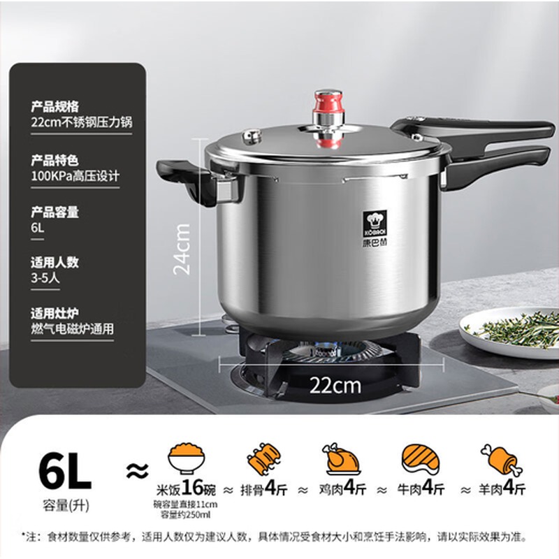 康巴赫小红帽三层钢压力快锅22cm KYS-22A31E_